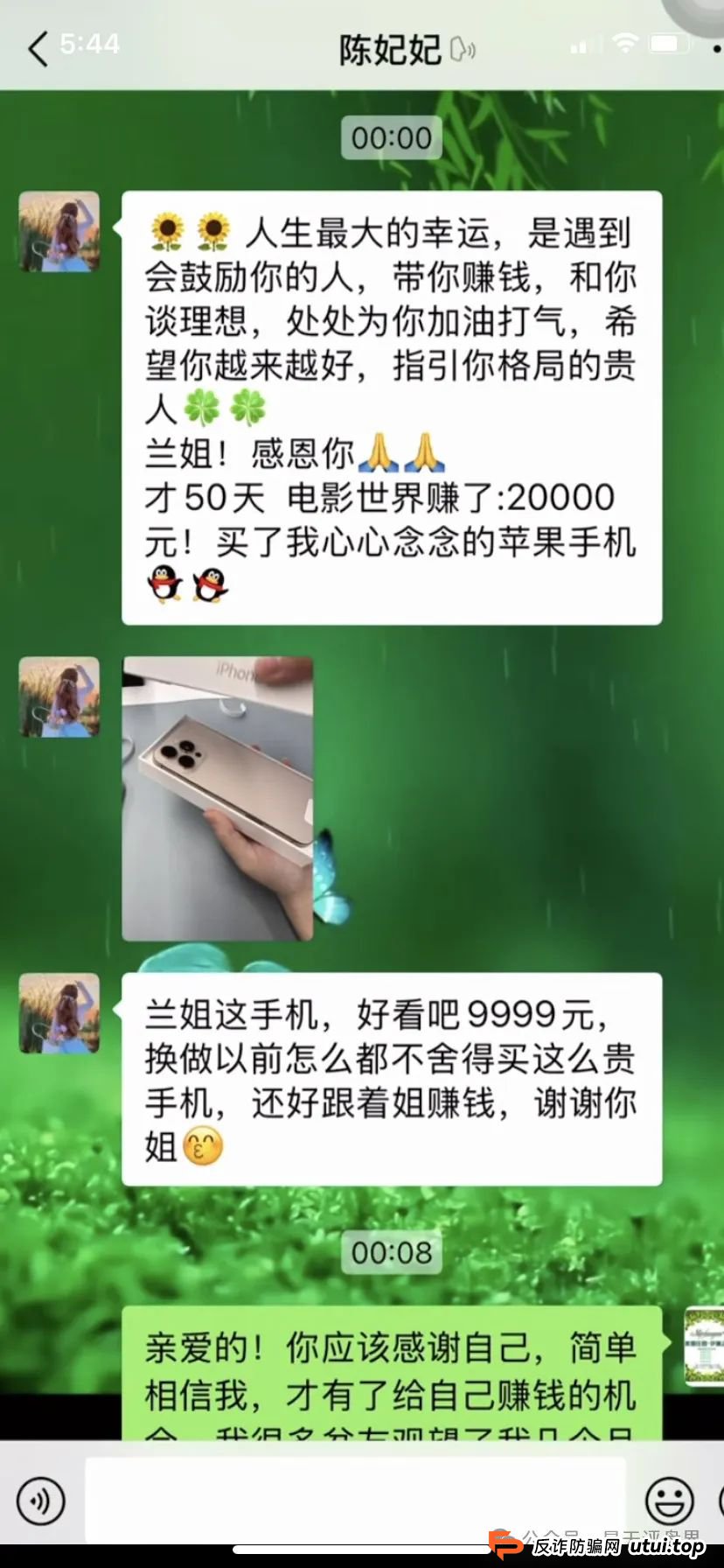 【爆料】“电影世界”又一个带单跟单类资金盘，操盘手老黄圈钱过亿，部分团队已经撤离，即将崩盘跑路！
