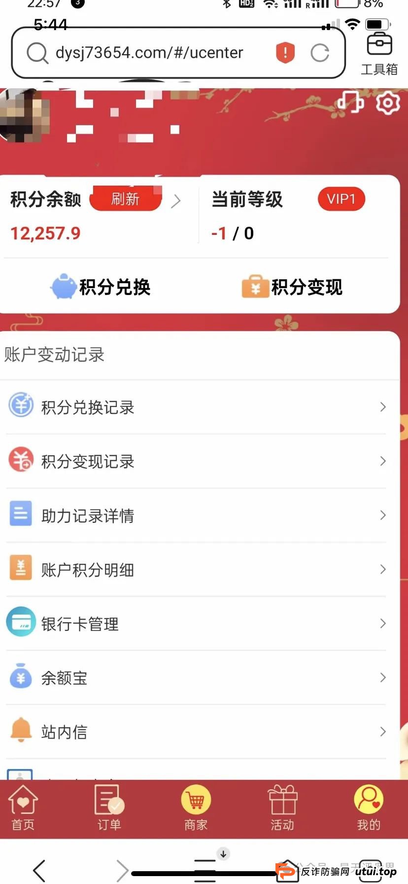 【爆料】“电影世界”又一个带单跟单类资金盘，操盘手老黄圈钱过亿，部分团队已经撤离，即将崩盘跑路！