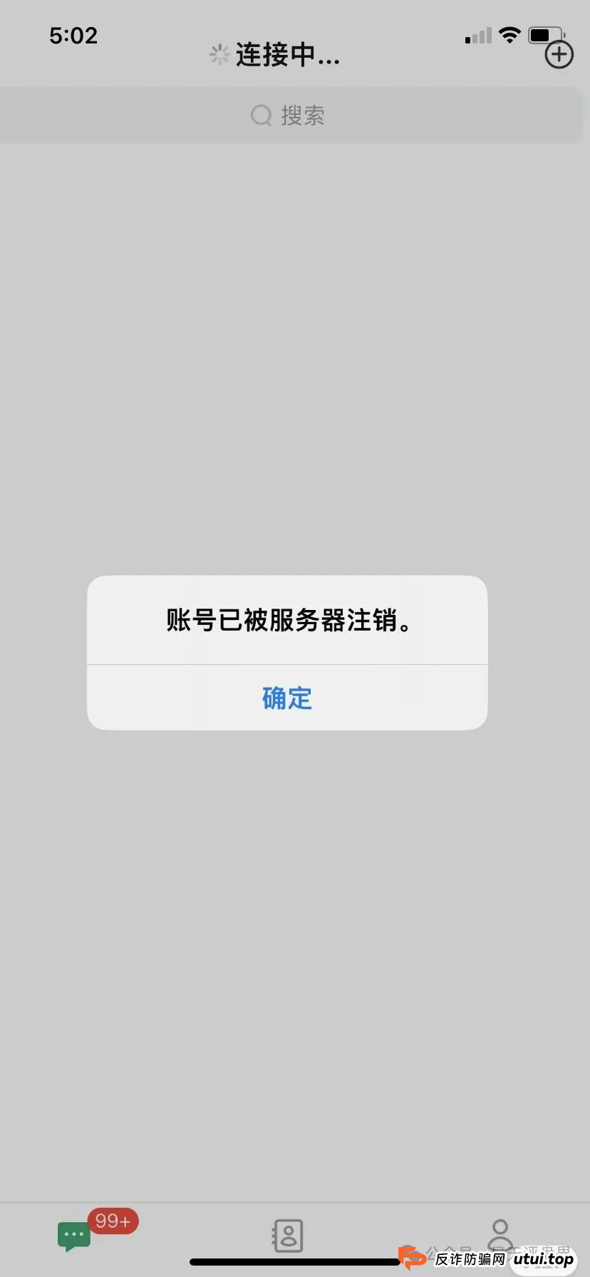 【爆料】“电影世界”带单跟单类资金盘，昊天曾多次预警和爆料，大量团队已经被单割，黑心团队长还在拉人填坑...
