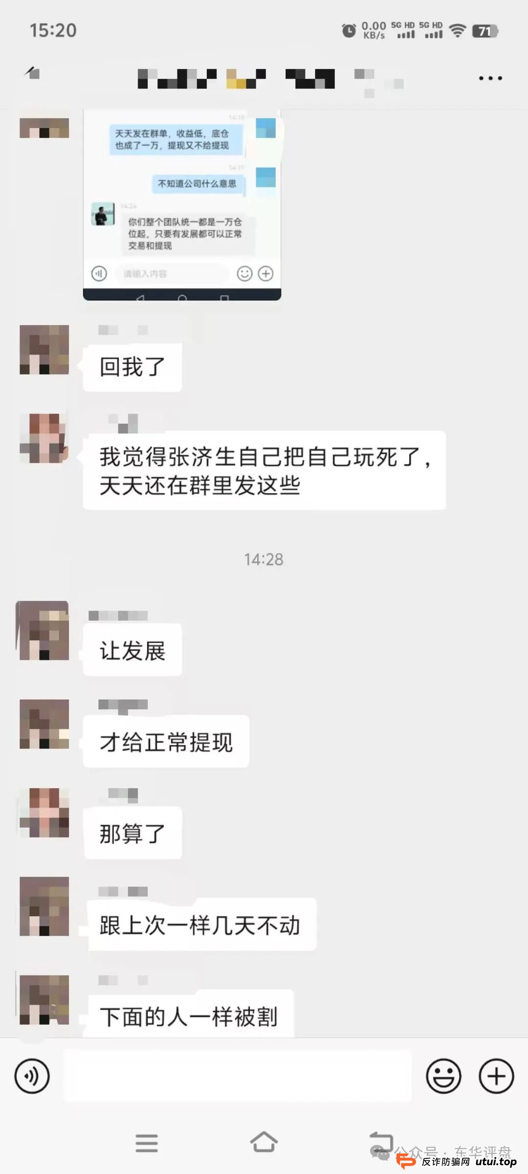 【爆料】“流量灯塔”带单跟单类资金盘，昊天曾多次预警和爆料，目前操盘手老张圈钱过亿，锁仓重启，开始二次收割，即将崩盘跑路！