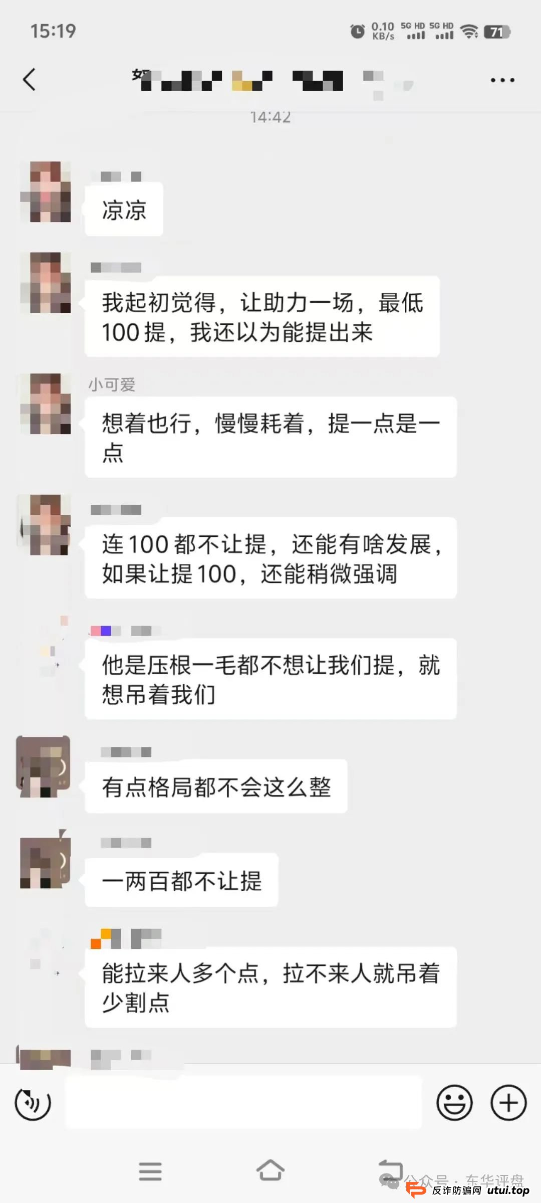 【爆料】“流量灯塔”带单跟单类资金盘，昊天曾多次预警和爆料，目前操盘手老张圈钱过亿，锁仓重启，开始二次收割，即将崩盘跑路！