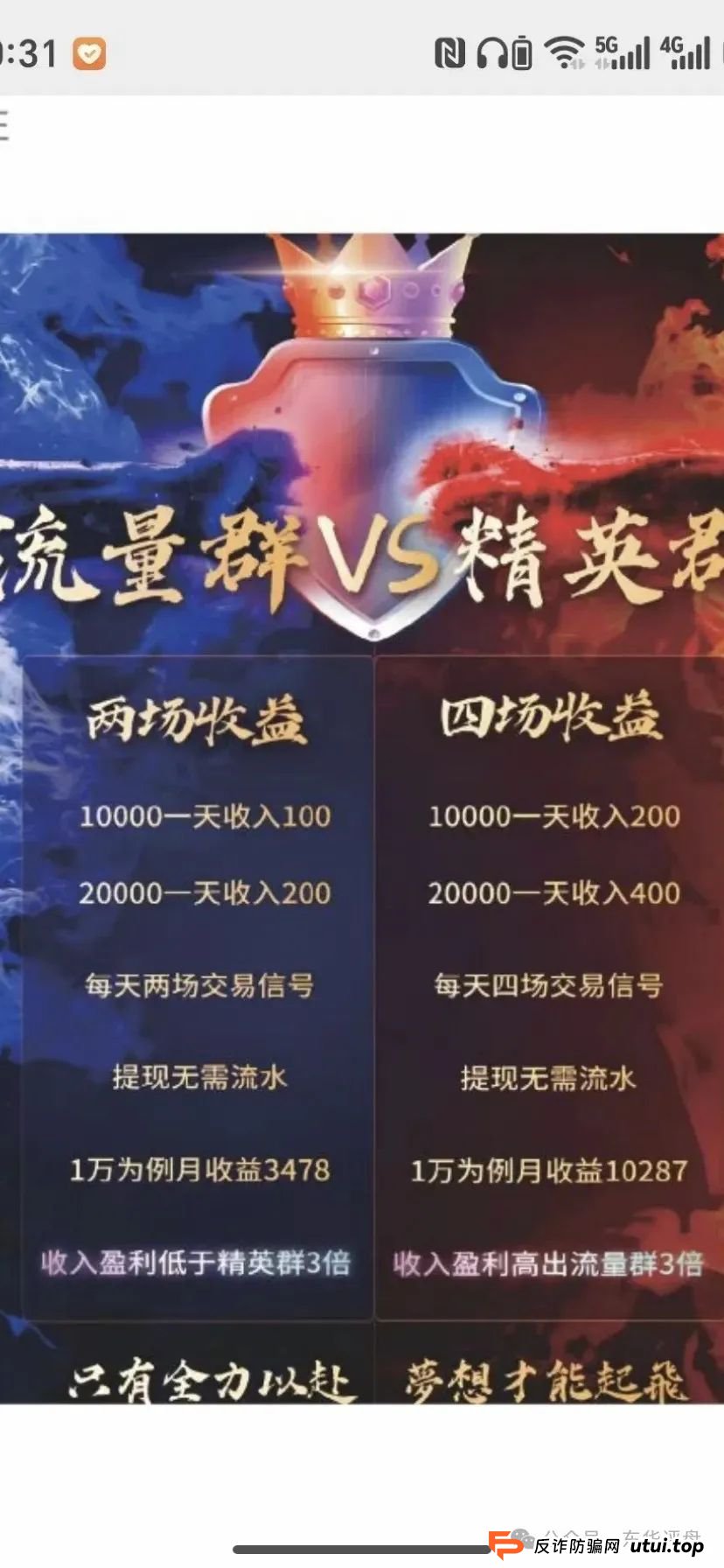【爆料】“流量灯塔”带单跟单类资金盘，昊天曾多次预警和爆料，目前操盘手老张圈钱过亿，锁仓重启，开始二次收割，即将崩盘跑路！