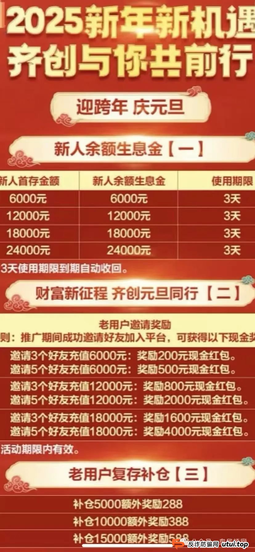 【爆料】“齐创资本”股票跟单类资金盘骗局，操盘手唐俊鸿，已经有团队被单割，高度预警，即将崩盘跑路！