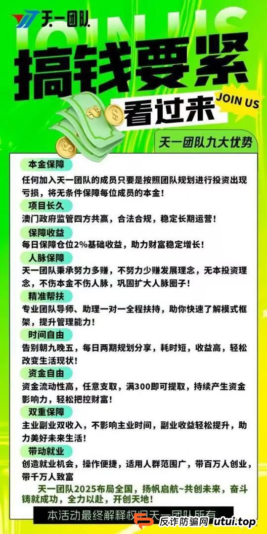 【爆料】“火博彩票”典型的彩票带单跟单类资金盘骗局，目前1万多会员，高度预警，即将崩盘跑路！