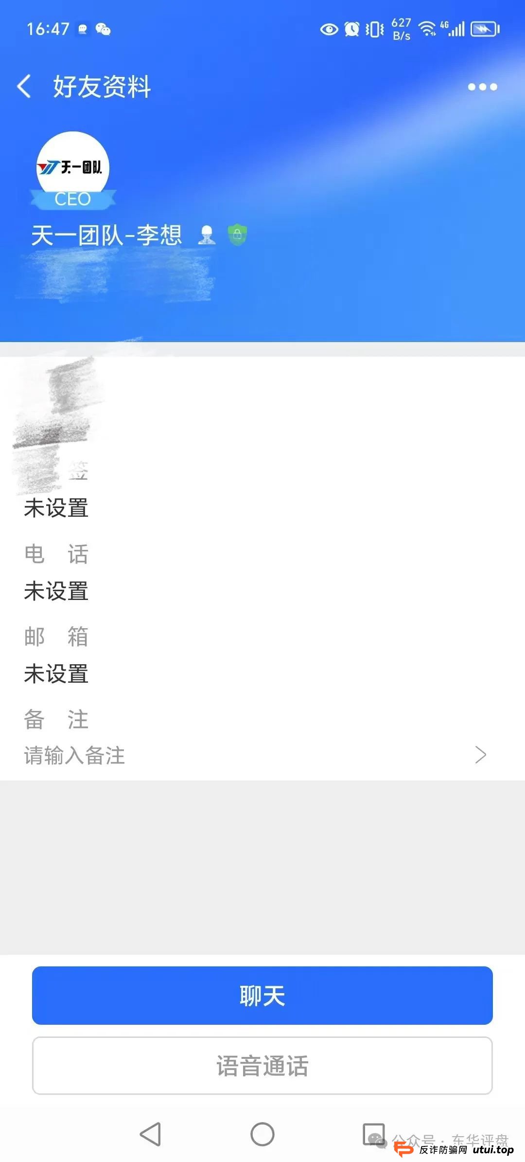 【爆料】“火博彩票”典型的彩票带单跟单类资金盘骗局，目前1万多会员，高度预警，即将崩盘跑路！
