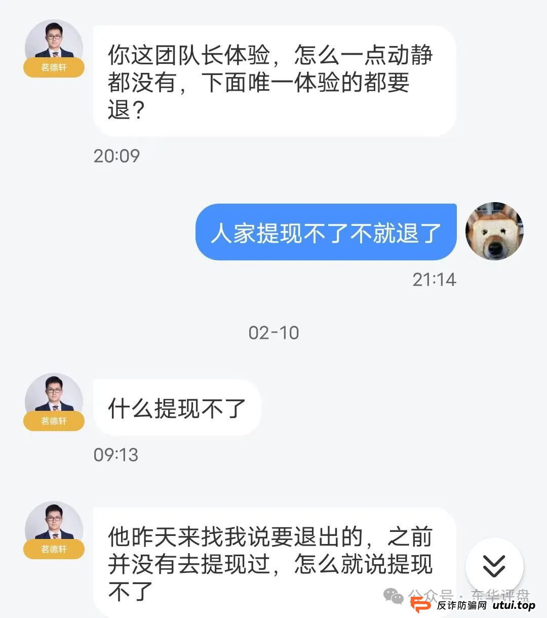 【正源智通】股票跟单类资金盘骗局，操盘手肖志强，已经有团队被单割，高度预警，即将崩盘跑路！