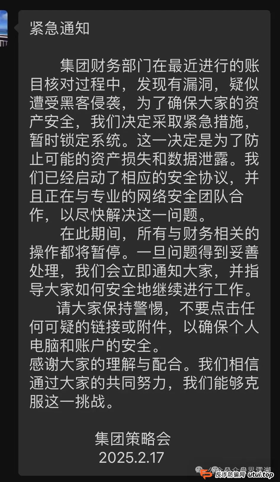 【租福里】逸贝新能源，峰到和分红类资金盘骗局，几十万会员，操盘手圈钱几十亿，已经关网崩盘跑路了！