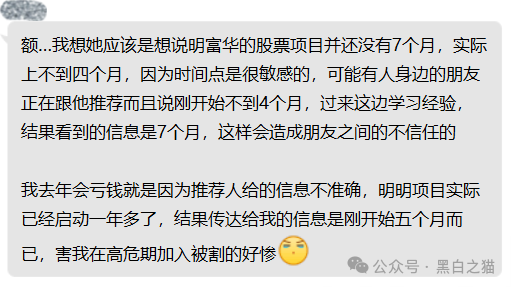 反诈防骗｜警惕！先锋与富华，睁开眼请谨慎......