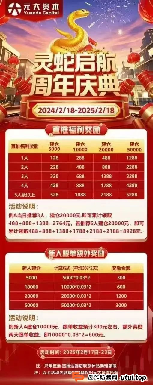 “元大资本”股票项目最新消息