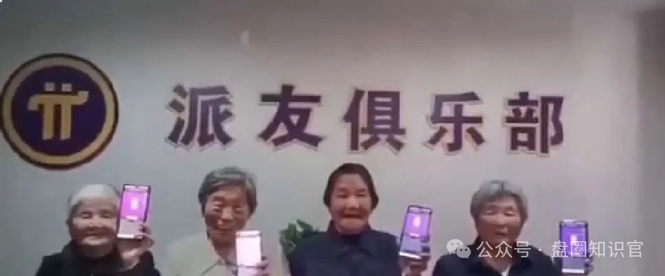 【警惕】Pi 币宣称登陆交易所，几千万 Pi 友或陷暴富陷阱，别被割韭菜！