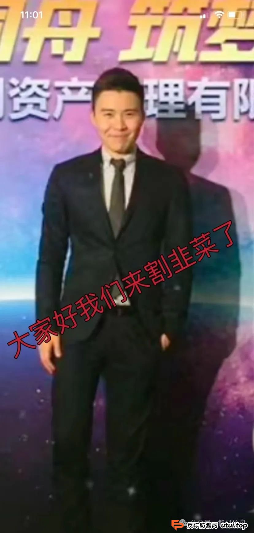 高度预警，”齐创资本”股票带单跟单类的资金盘骗局，已经有团队单割，即将跑路崩盘！