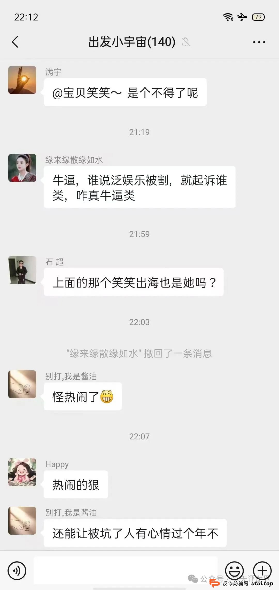 【泛娱乐】“建泉影业”跟单类资金盘骗局，缅北诈骗团伙谭维开的韭菜盘，一个多月割3次了，即将崩盘跑路！