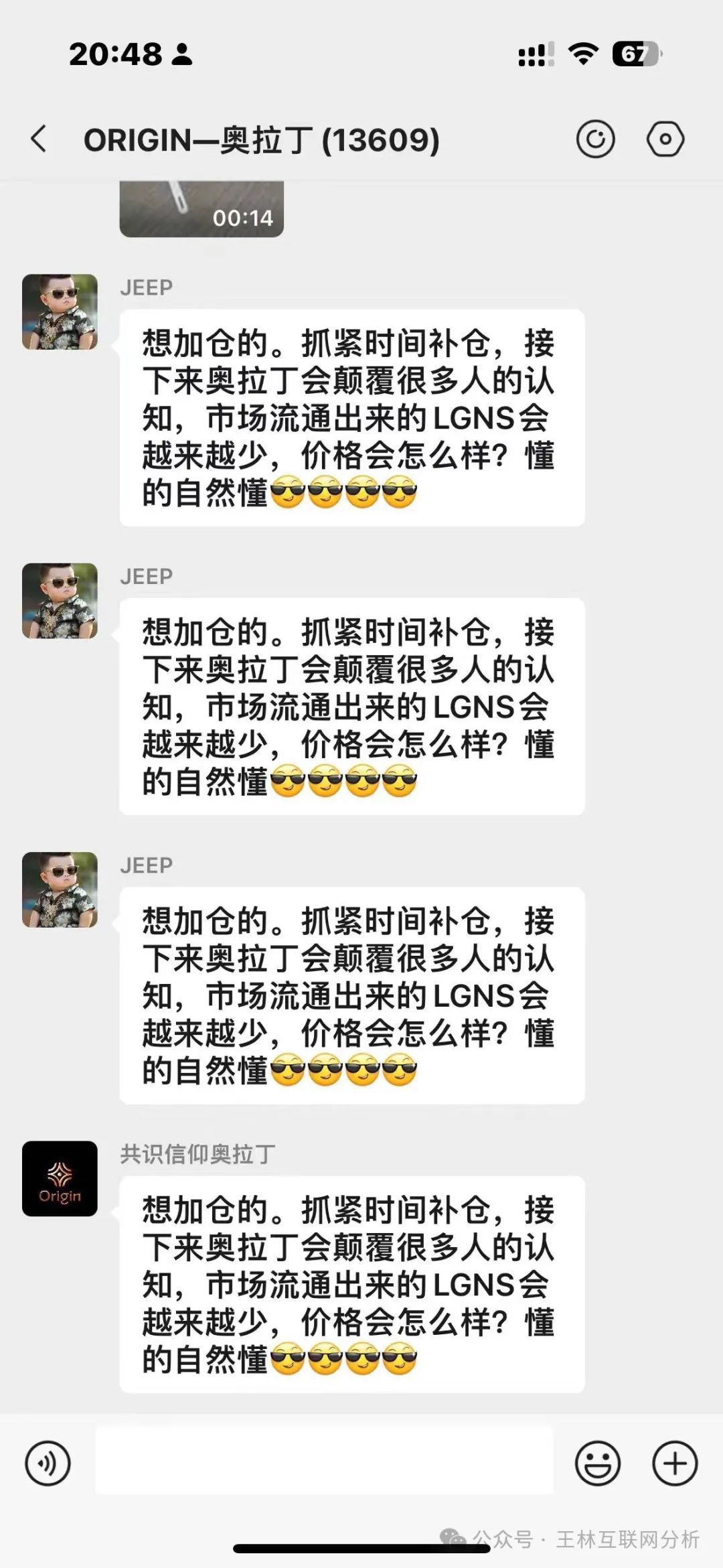 【曝光】奥拉丁ORGIN即将崩盘，投资者面临血本无归！