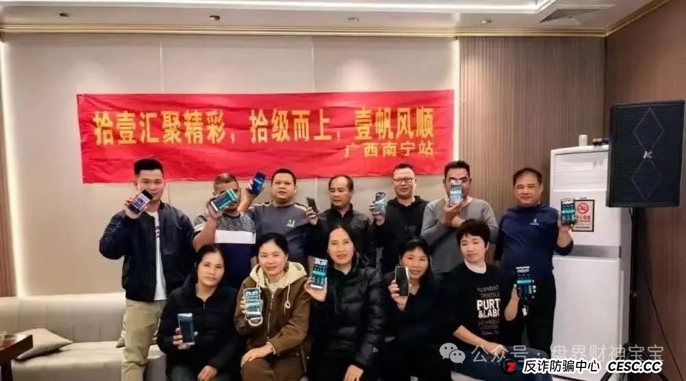 曝光【拾壹汇】数字货币跟单资金盘，涉嫌传销，非法集资，看到趁早远离，避免上当受骗！