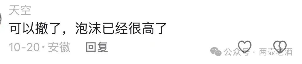 预警 | 惜艾集团【艾兴合】互助盘紧急预警！大家赶紧下车！