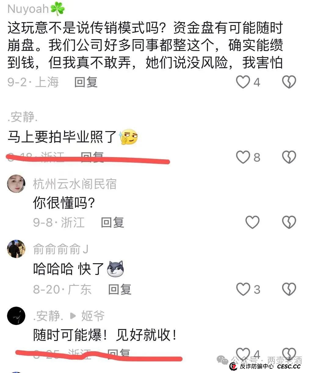 预警 | 惜艾集团【艾兴合】互助盘紧急预警！大家赶紧下车！
