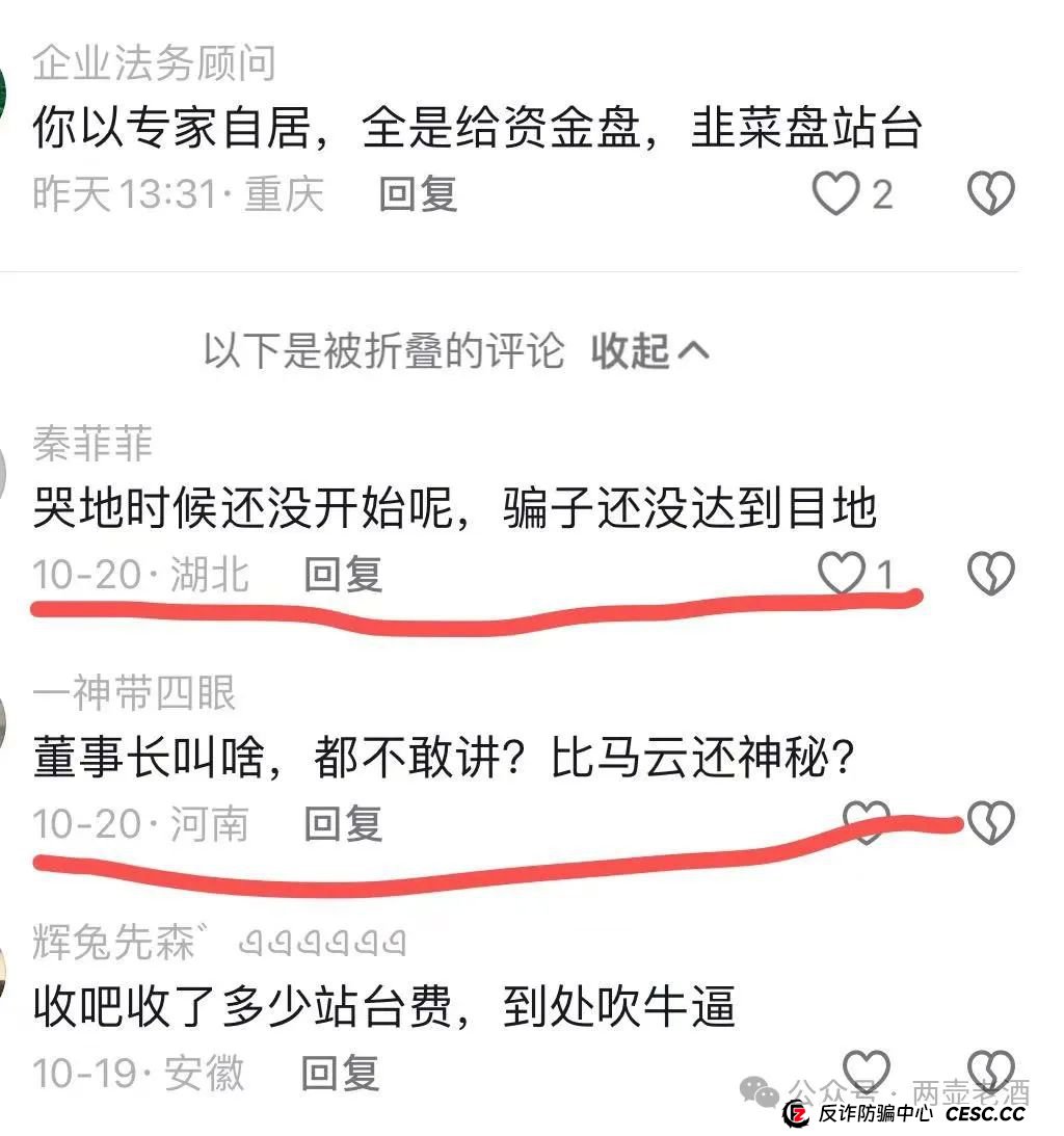 预警 | 惜艾集团【艾兴合】互助盘紧急预警！大家赶紧下车！