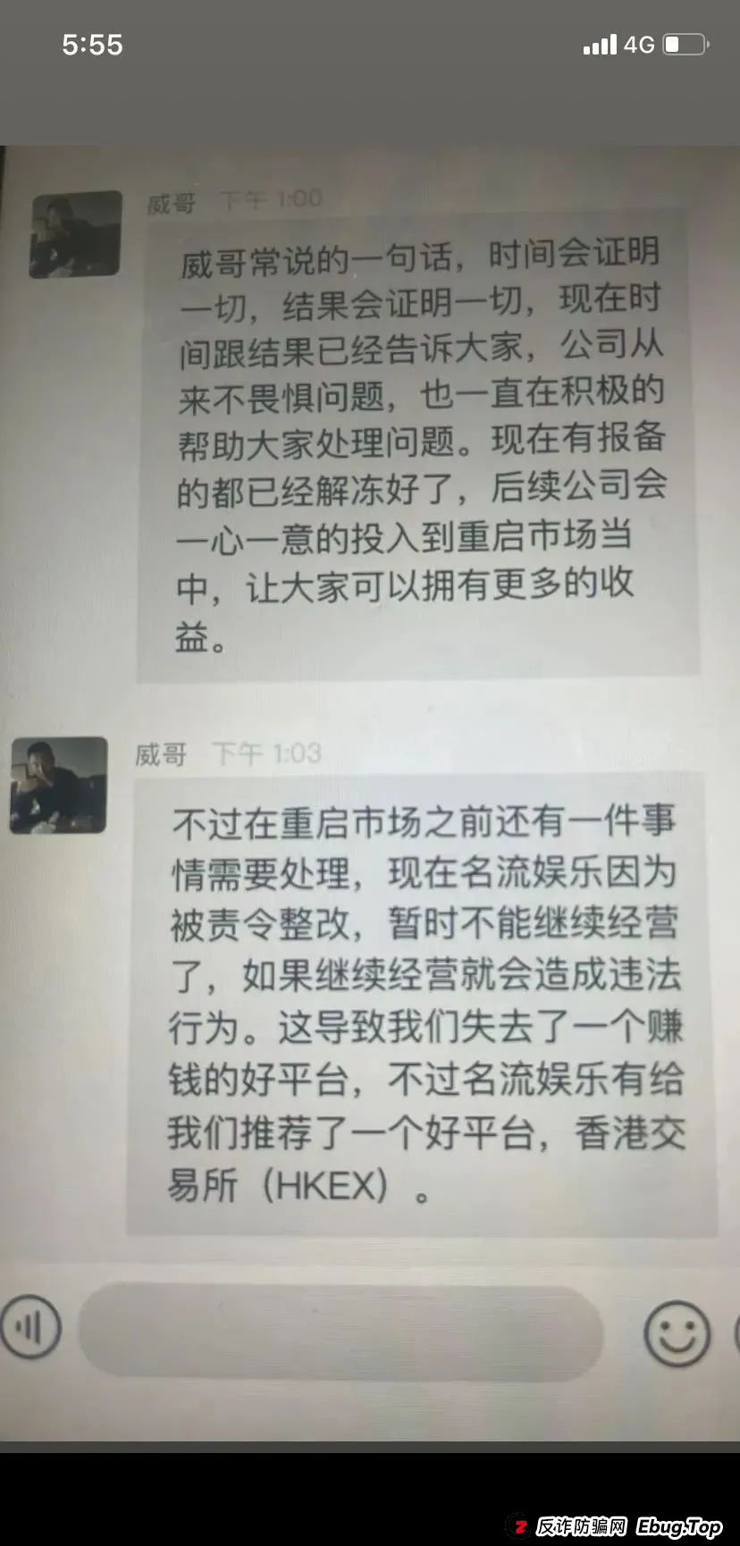 HKEX交易所事件澄清与风险提示，原【威云科技】诈骗项目！！需警惕