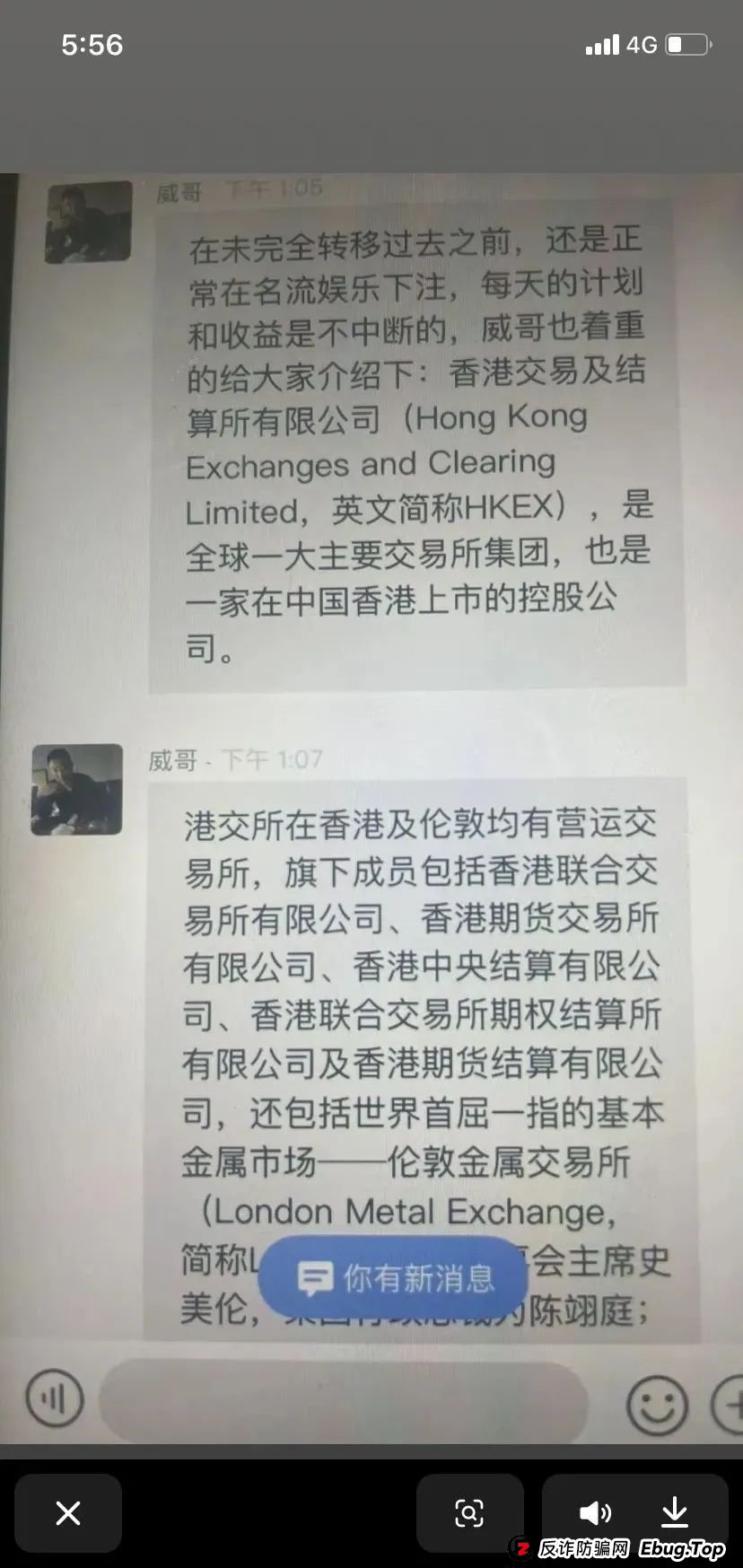 HKEX交易所事件澄清与风险提示，原【威云科技】诈骗项目！！需警惕