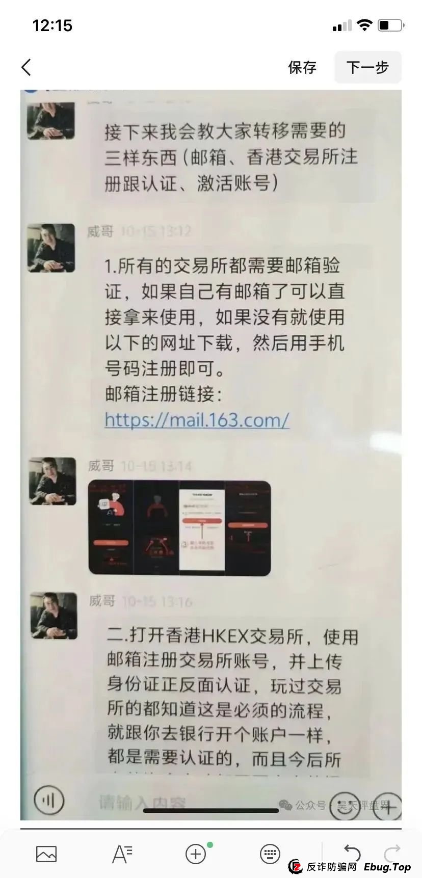 HKEX交易所事件澄清与风险提示，原【威云科技】诈骗项目！！需警惕