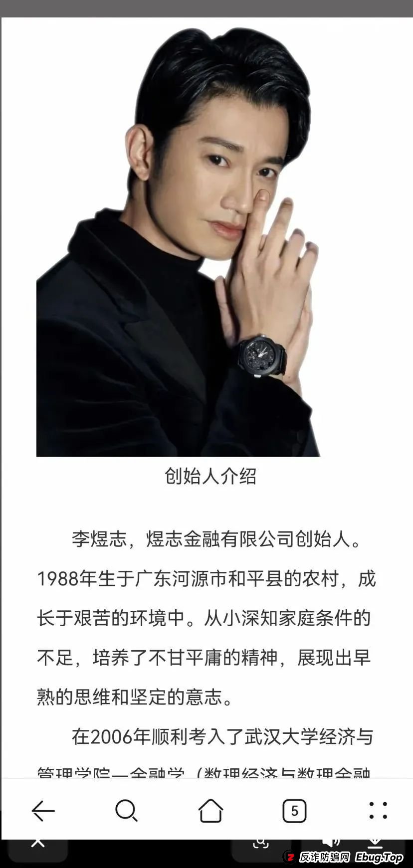 HKEX交易所事件澄清与风险提示，原【威云科技】诈骗项目！！需警惕
