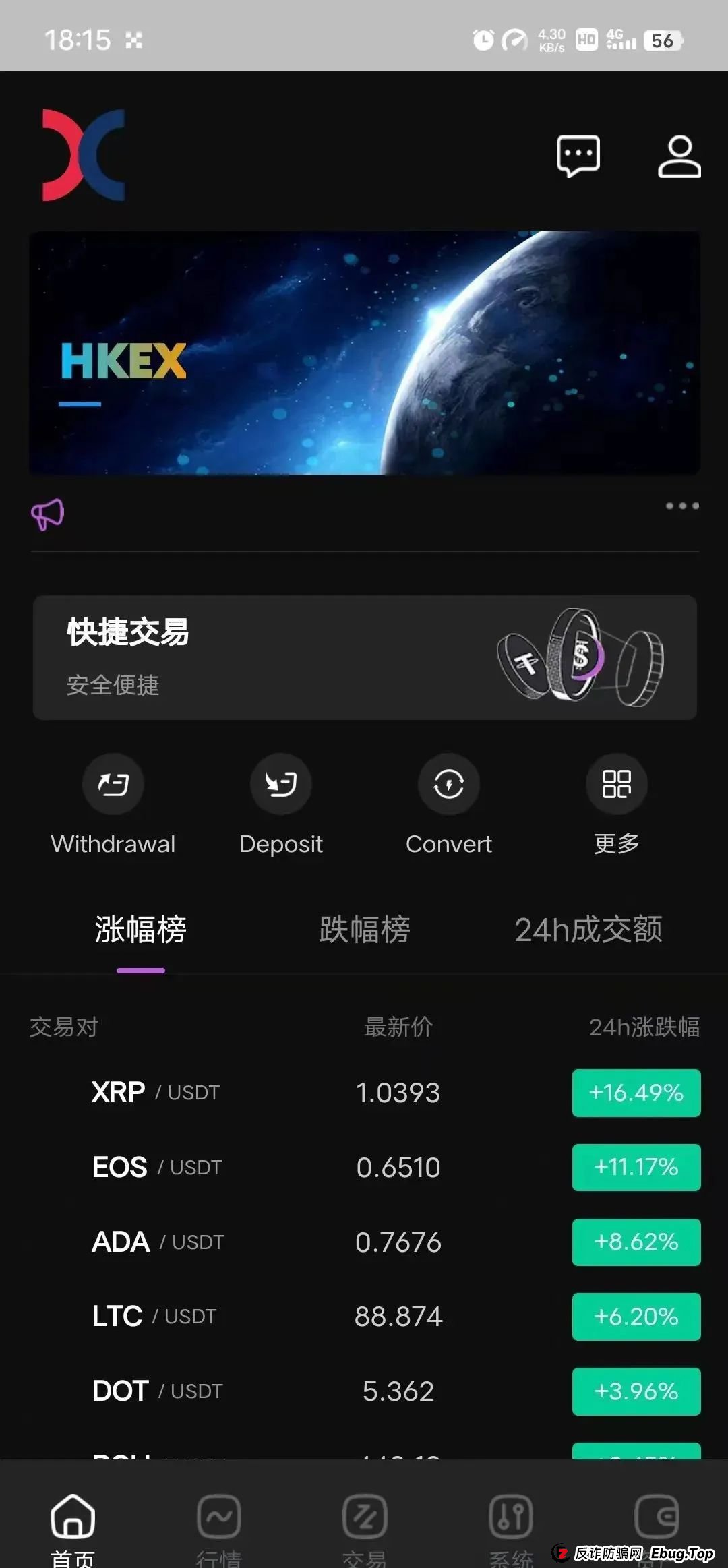 HKEX交易所事件澄清与风险提示，原【威云科技】诈骗项目！！需警惕