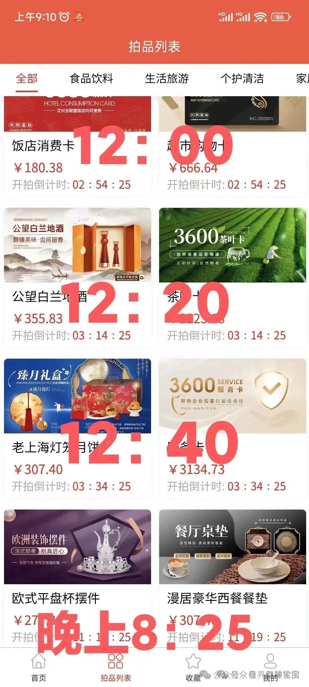 【爆光】惜爱集团“艾兴合”互助抢单资金盘，据说运行1年多了，几十万会员，雪球滚得越大，雪崩的时候就更凶！