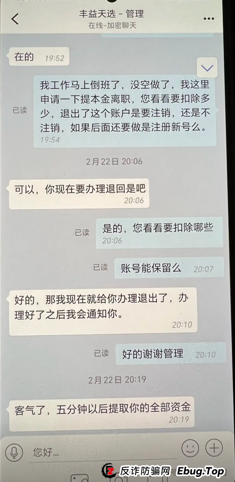 丰益天选开始收割！新用户平移等待收割，老用户血本无归