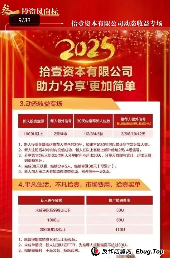 警惕！币圈新骗局 “拾壹”，别成最后接盘侠