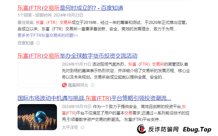 警惕！币圈新骗局 “拾壹”，别成最后接盘侠