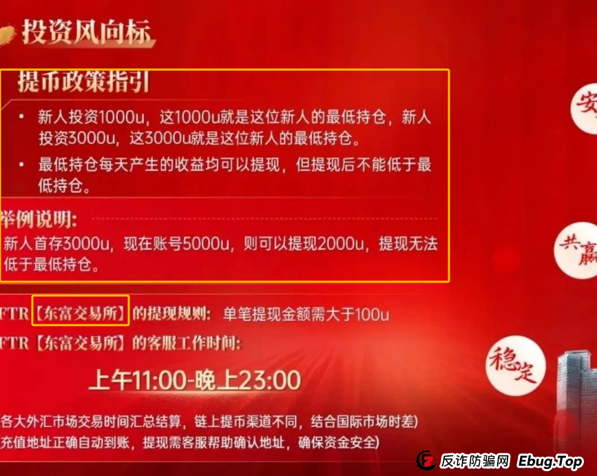 警惕！币圈新骗局 “拾壹”，别成最后接盘侠