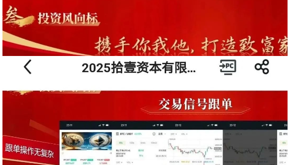 警惕！币圈新骗局 “拾壹”，别成最后接盘侠