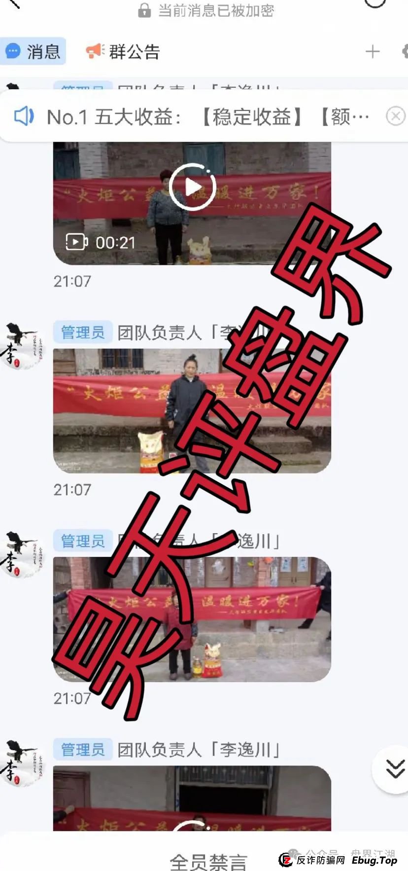 警惕“澳门火炬联盟”跟单资金盘，目前泡沫已大，即将崩盘跑路！