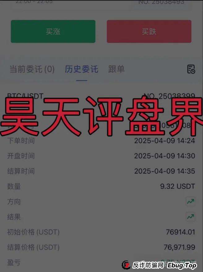 警惕“澳门火炬联盟”跟单资金盘，目前泡沫已大，即将崩盘跑路！