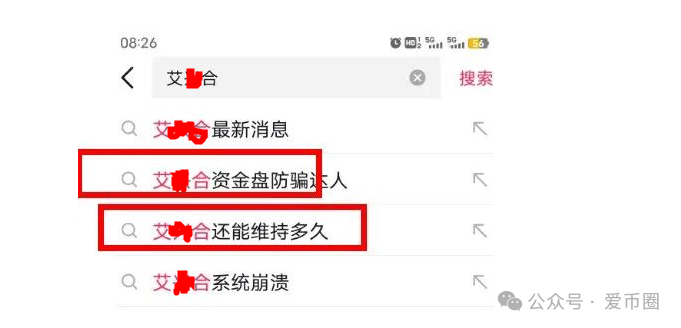 艾兴合还能维持多久?艾兴合是杀猪盘吗？