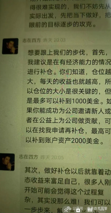 警惕新瓶装旧酒：起底「煜志金融」骗局背后的操盘陷阱