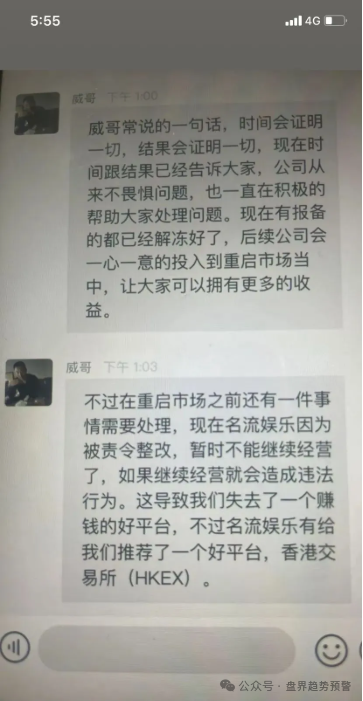 警惕新瓶装旧酒：起底「煜志金融」骗局背后的操盘陷阱