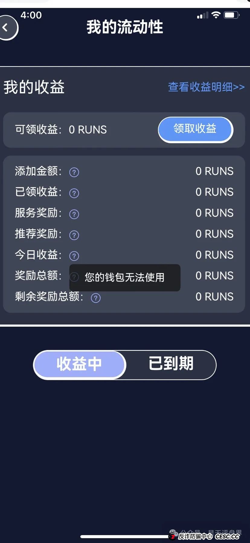 香港维尔利、奥拉丁Origin、德孝泉、南华金融（鼎珮证券）这些都是诈骗项目，千万别被骗！