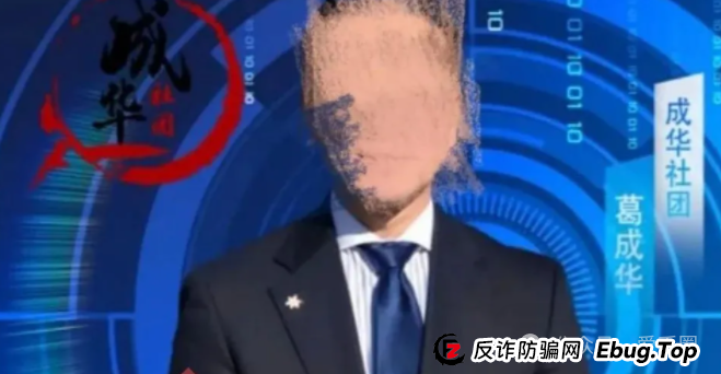 柏瑞创汇是骗局吗？成华社团股票跟单类资金盘骗局揭秘：操盘手圈钱过亿，会员3万多人，已经开始单割，即将跑路