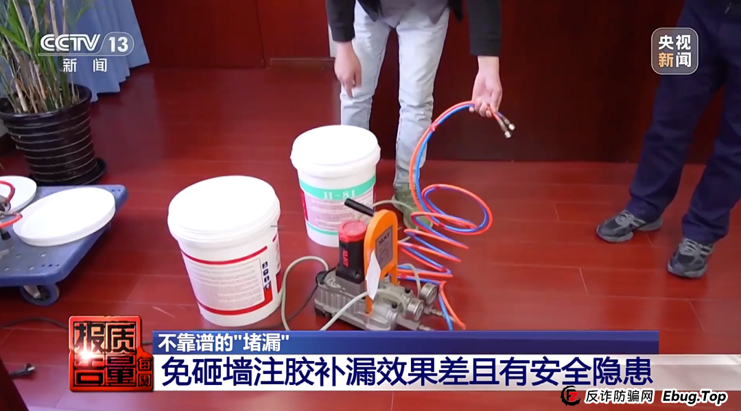 成本2元卖200元，家里漏水维修竟要上万元！起底“免砸墙堵漏”骗局