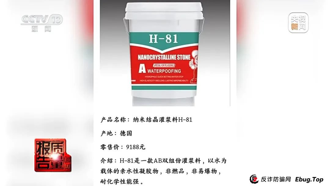 成本2元卖200元，家里漏水维修竟要上万元！起底“免砸墙堵漏”骗局