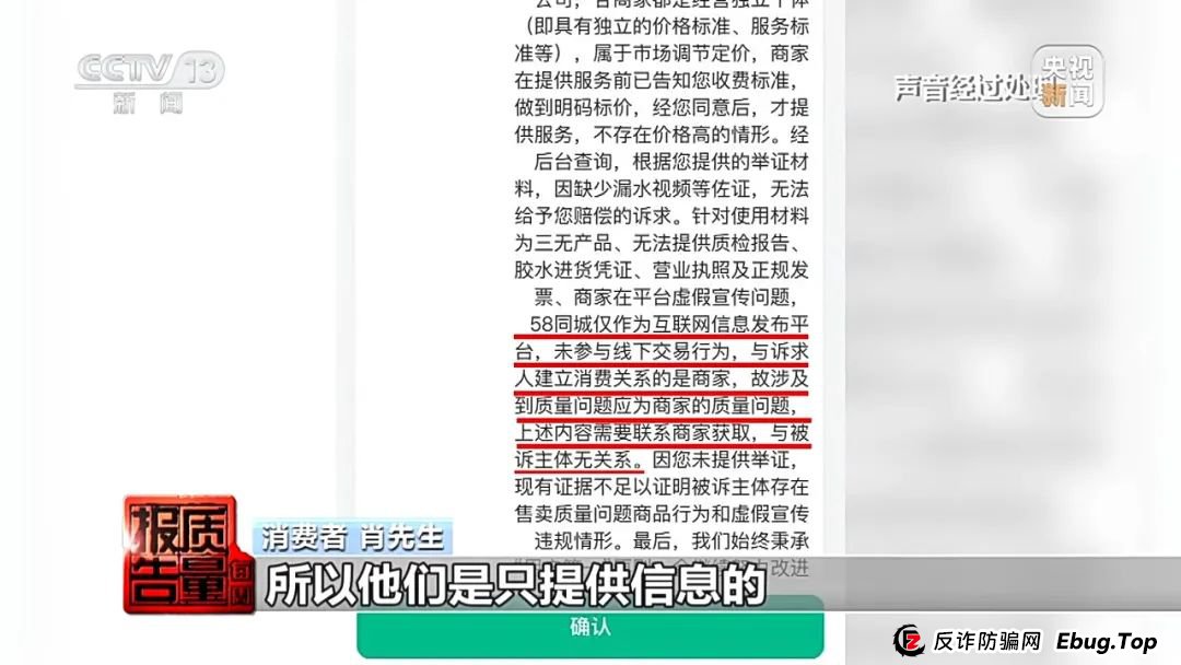 成本2元卖200元，家里漏水维修竟要上万元！起底“免砸墙堵漏”骗局