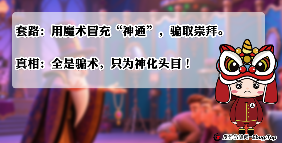 全家必看！一图带你识破邪教陷阱，第5个最隐蔽！