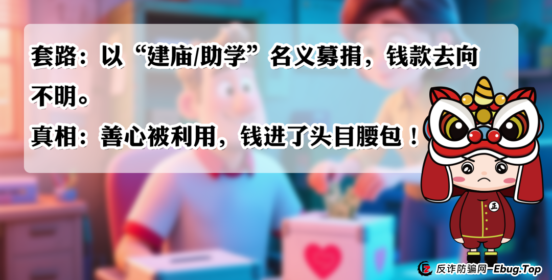 全家必看！一图带你识破邪教陷阱，第5个最隐蔽！