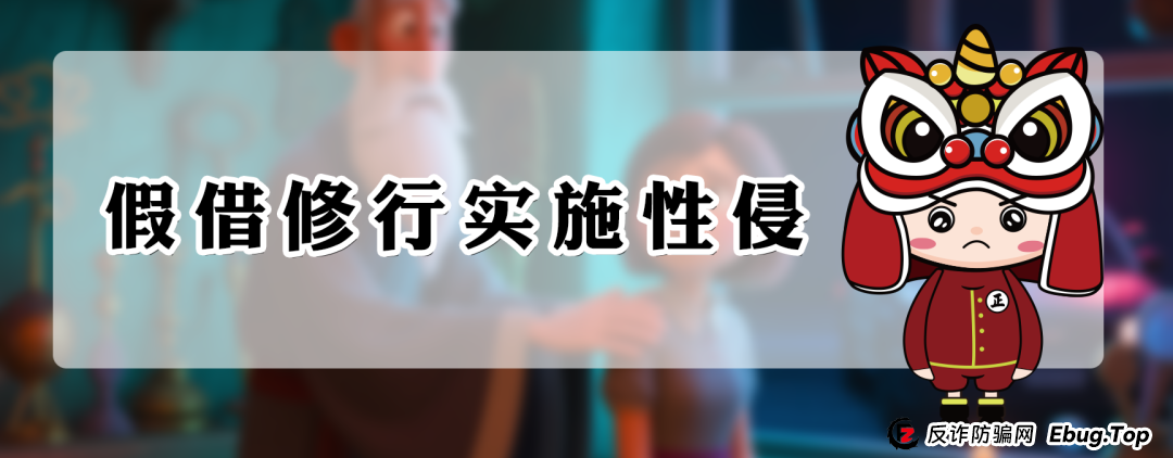 全家必看！一图带你识破邪教陷阱，第5个最隐蔽！