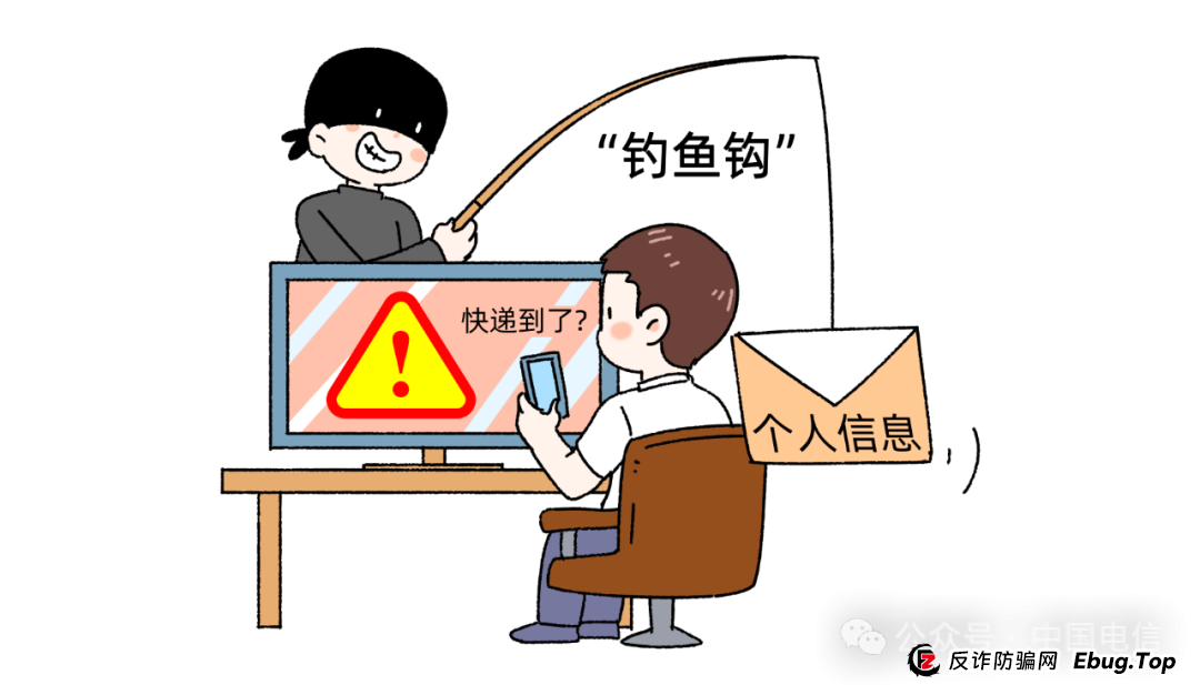 警方提醒！收到此类短信，立即删除！