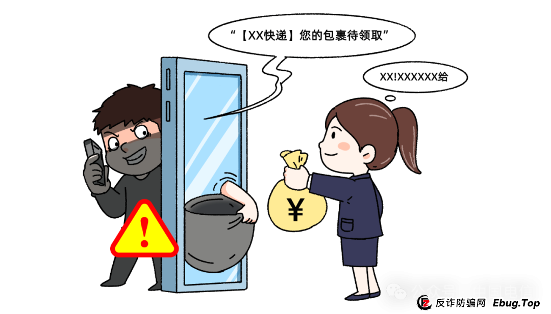 警方提醒！收到此类短信，立即删除！