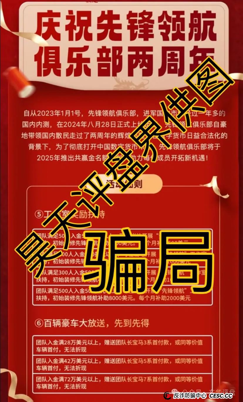 币胜客（先锋领航俱乐部）跟单资金盘骗局，已经开始单割，操盘手圈钱过亿，即将崩盘跑路！
