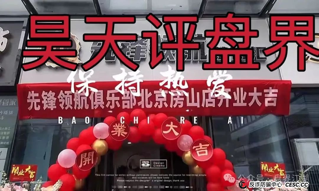 币胜客（先锋领航俱乐部）跟单资金盘骗局，已经开始单割，操盘手圈钱过亿，即将崩盘跑路！