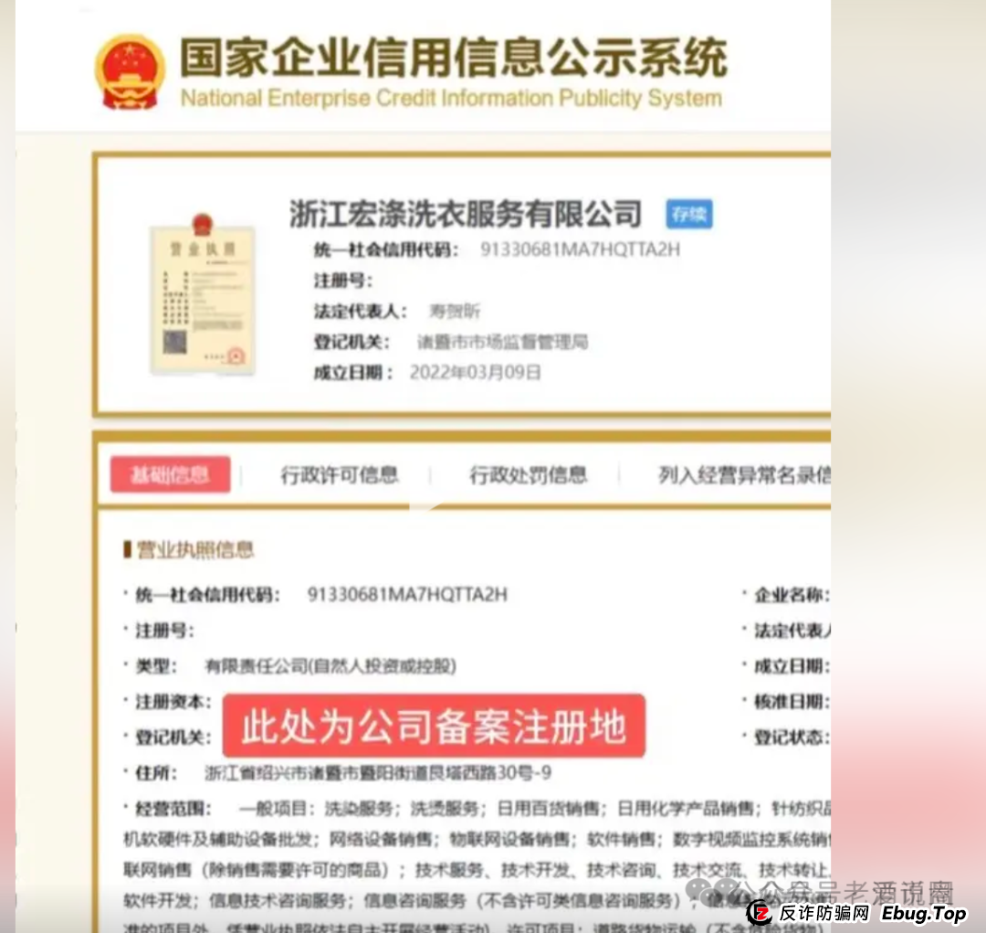 全网曝光：【宏涤洗衣】实为 “资金盘”，疯狂拉人头后，三十万会员正踩在 “爆雷” 边缘